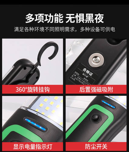 超亮工作灯汽修维修灯led磁吸强光机修车手电筒应急强磁充电照明
