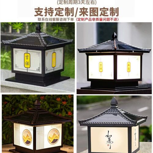 出入平安太阳能柱头灯别墅围墙灯大门两侧柱子灯接电庭院门柱铝灯