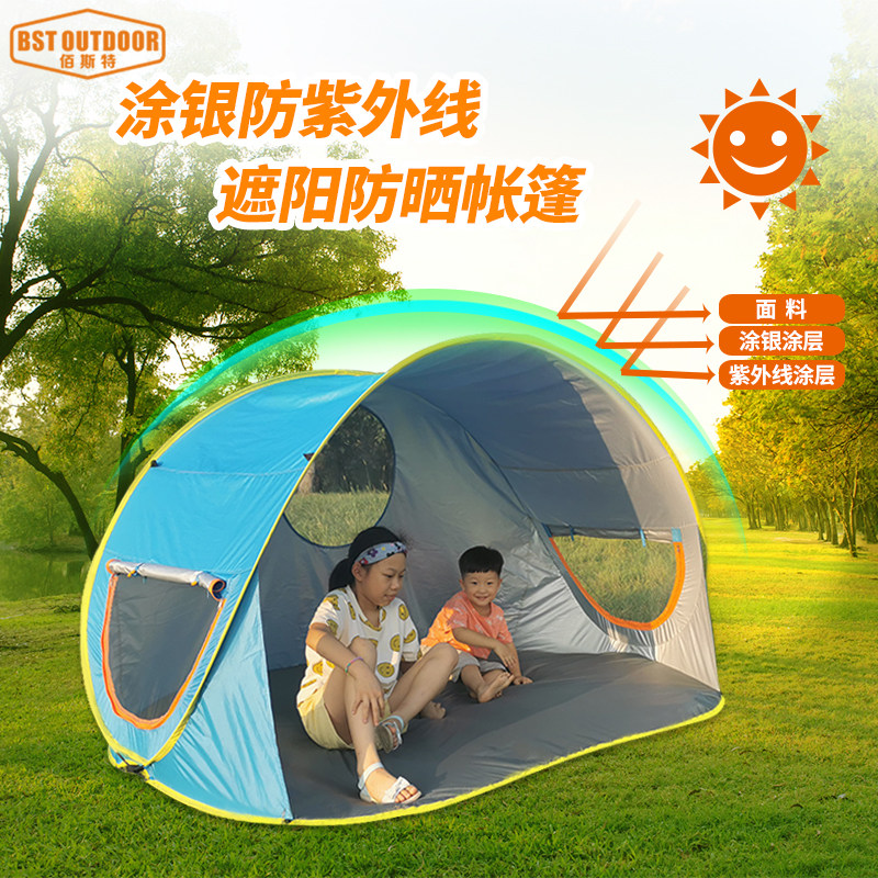 2秒速开沙滩户外2-4人简易遮阳防晒防紫外线钓鱼公园家庭休闲帐篷