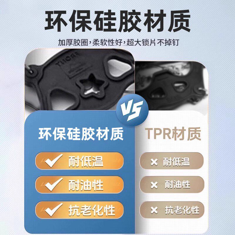 赛普运动冰爪防滑鞋套户外登山雪地雪爪冰上防滑鞋爪徒步鞋防滑链