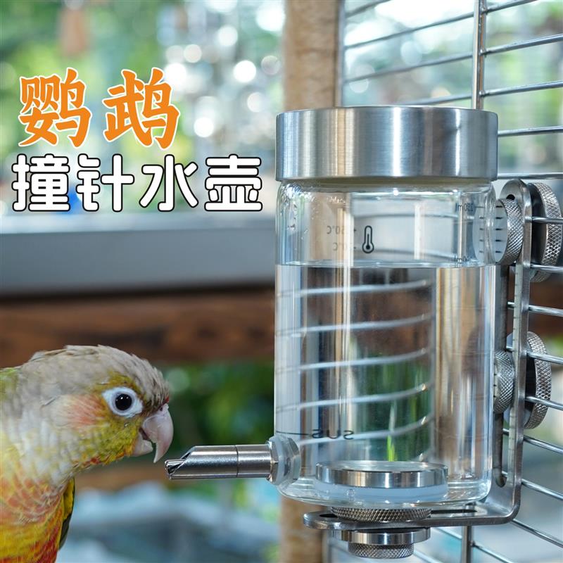 鹦鹉撞针水壶加长水嘴磁吸玻璃虎皮牡丹玄凤鸟用饮水器自动喂水器