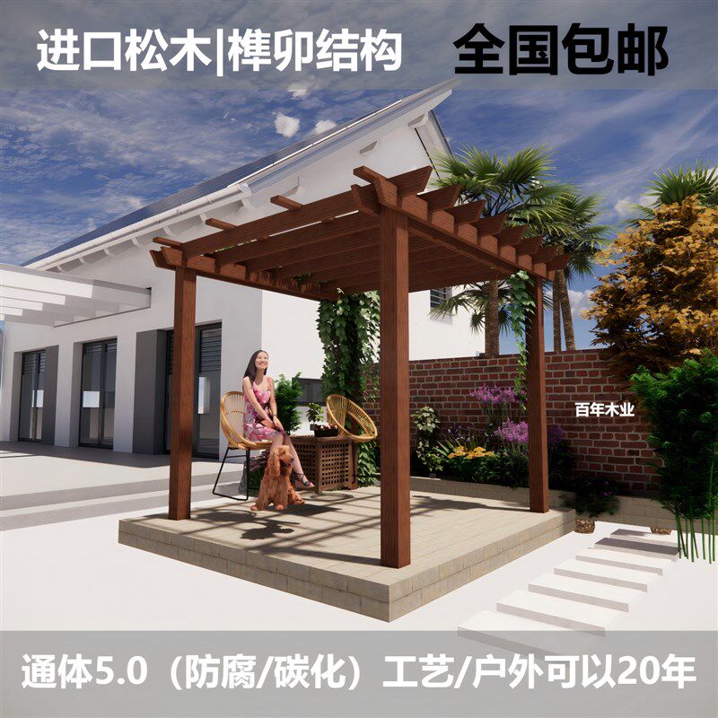 定做防腐木葡萄架庭院碳化木爬紫藤花架户外凉亭阳台花园长廊木架