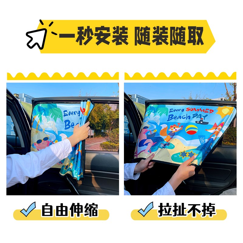 汽车窗遮阳帘磁吸式儿童防晒隔热车窗帘可伸缩车载隐私婴儿遮光帘