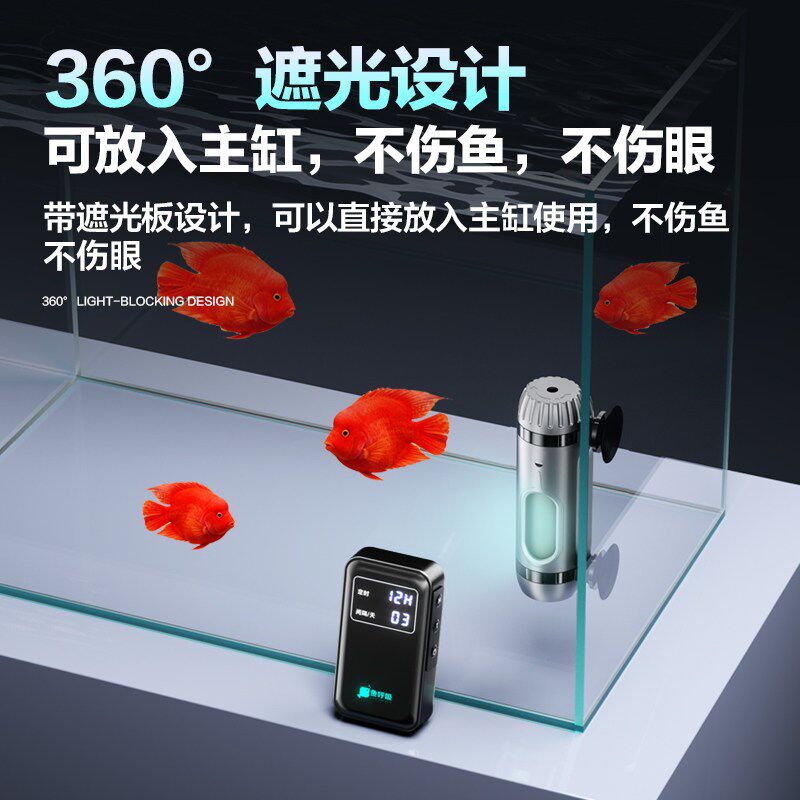 鱼缸专用UVC紫外线杀菌灯防水消毒除藻杀菌灯海缸迷你定时抑菌灯