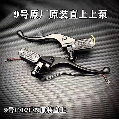 电动车原装刹车上泵E100/E125/C90/N70 刹车泵前后碟刹手柄