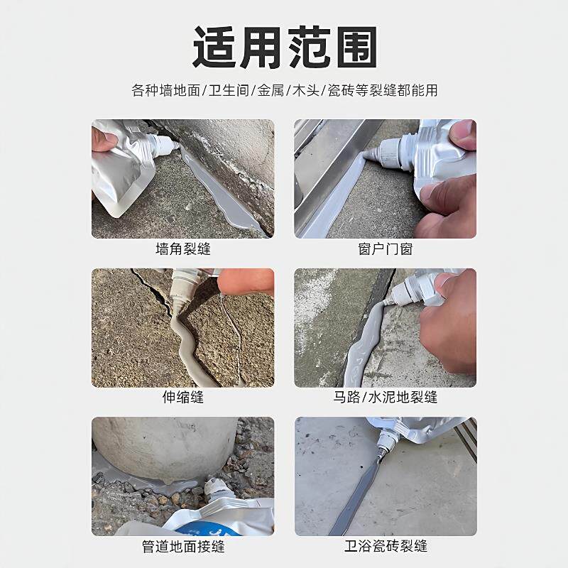 防水胶补漏裂缝渗水水泥地面修补剂屋顶墙体缝隙速干灌缝胶填缝胶
