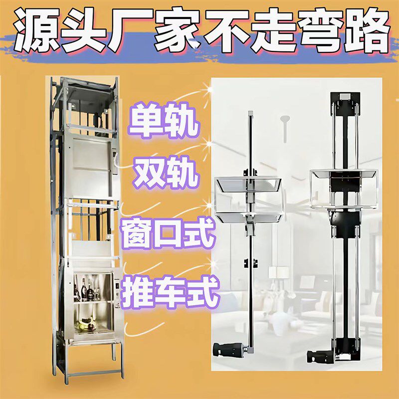 升降机送餐车送菜餐梯外面小电梯提菜升降机送菜梯安装托 托盘升