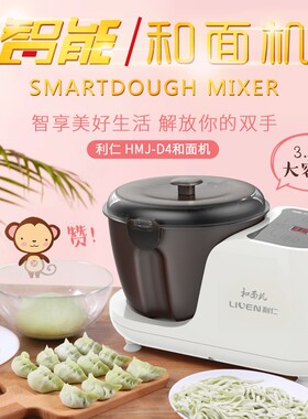利仁D4和面机厨师机家用醒面发酵全自动揉面机搅面机小型活面机