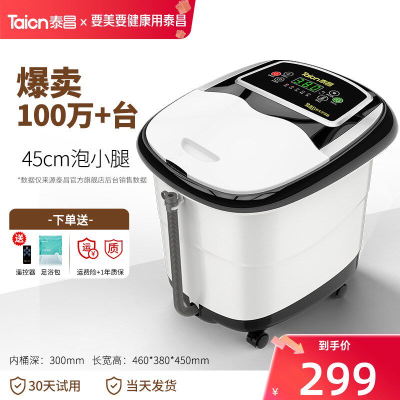金泰昌泡脚桶加热家用洗脚盆按摩足浴桶tc9057洗脚桶泡脚盆全自动