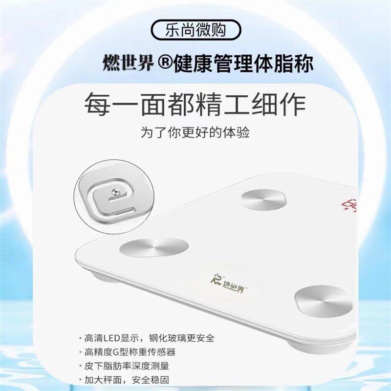 魔力可可健康智能体脂称电子准确耐用支持多人深度测家用电池包邮