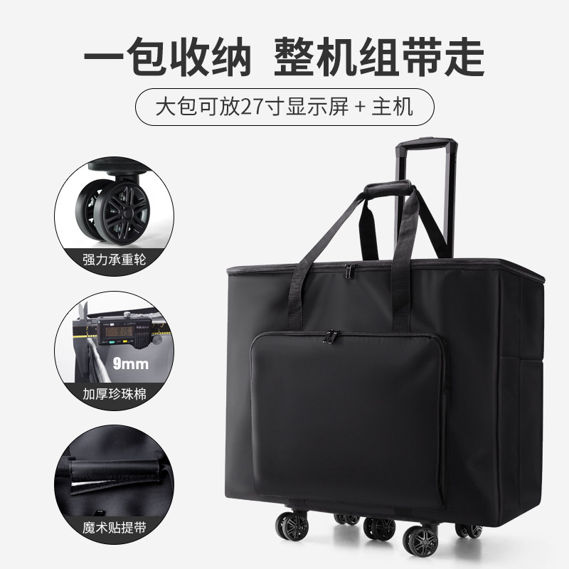 台式电脑主机收纳包显示器搬运行李箱带轮机箱包便携搬家移动运输