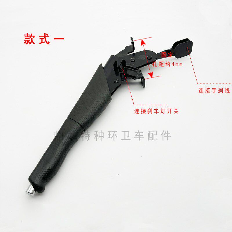 电动四轮环卫车 原装通用手刹刀手刹把加厚 电瓶垃圾车配件刹车灯