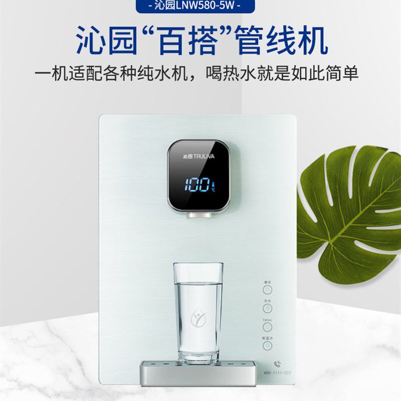 沁园厨房定量无胆速热即饮水客餐厅壁挂式管线机加热一体机LNW580
