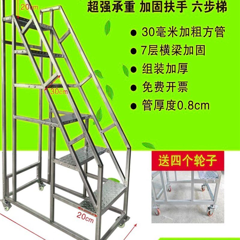 加厚踏步工业梯家用梯登高梯库房取货梯可移动车间加宽八步九步梯