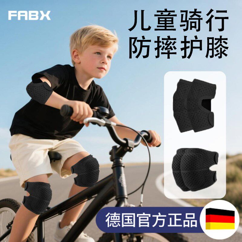 儿童护膝护肘防摔骑行膝盖护具自行车运动专用篮球舞蹈跪地夏季薄