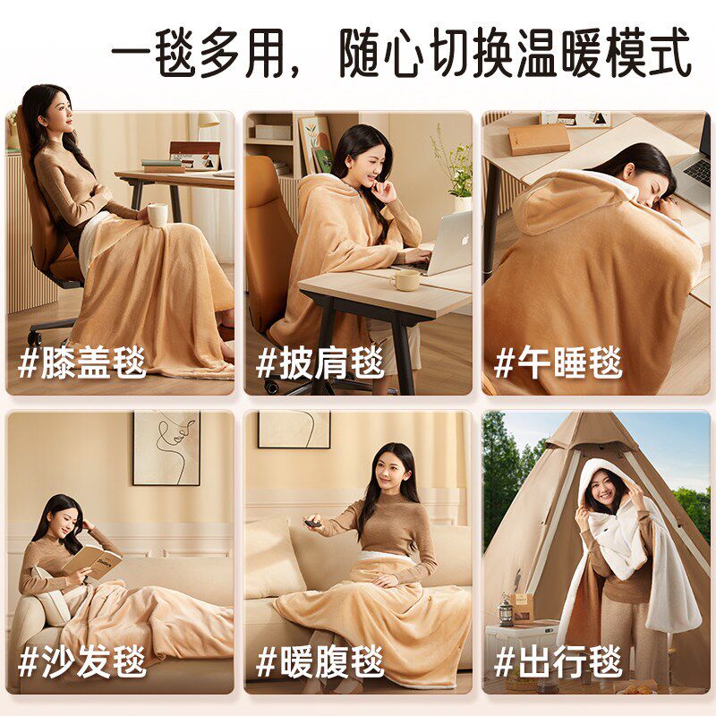 电热披肩暖身毯2025新款发热加热毯子电褥子办公室午休单人暖毯垫