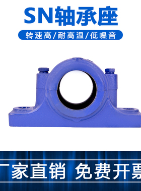 轴承座轴承SN309 SN310 SN311 SN312 SN313支撑座 固定座
