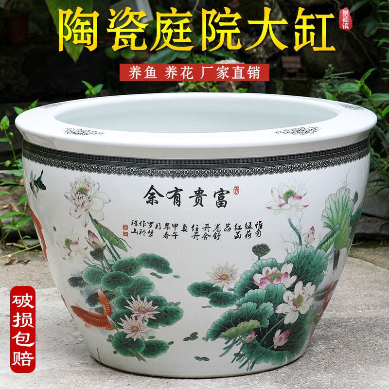 庭院大缸景德镇金鱼缸睡莲盆乌龟缸甲鱼缸花盆睡莲碗莲养荷花花盆