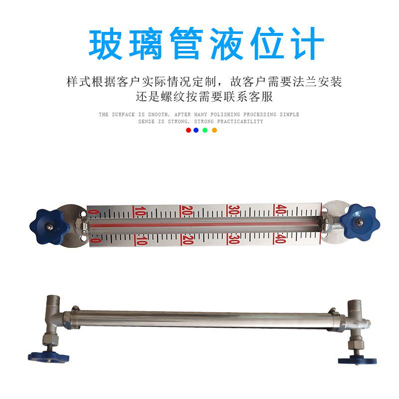 不锈钢法兰板式液位计刻度板考克 玻璃管式刻度板液位水位计包邮