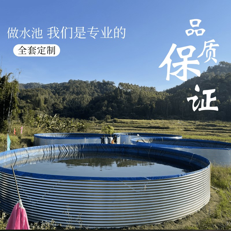镀锌板大型蓄水池帆布鱼池防水布圆形带支架农地果园刀刮布养殖桶