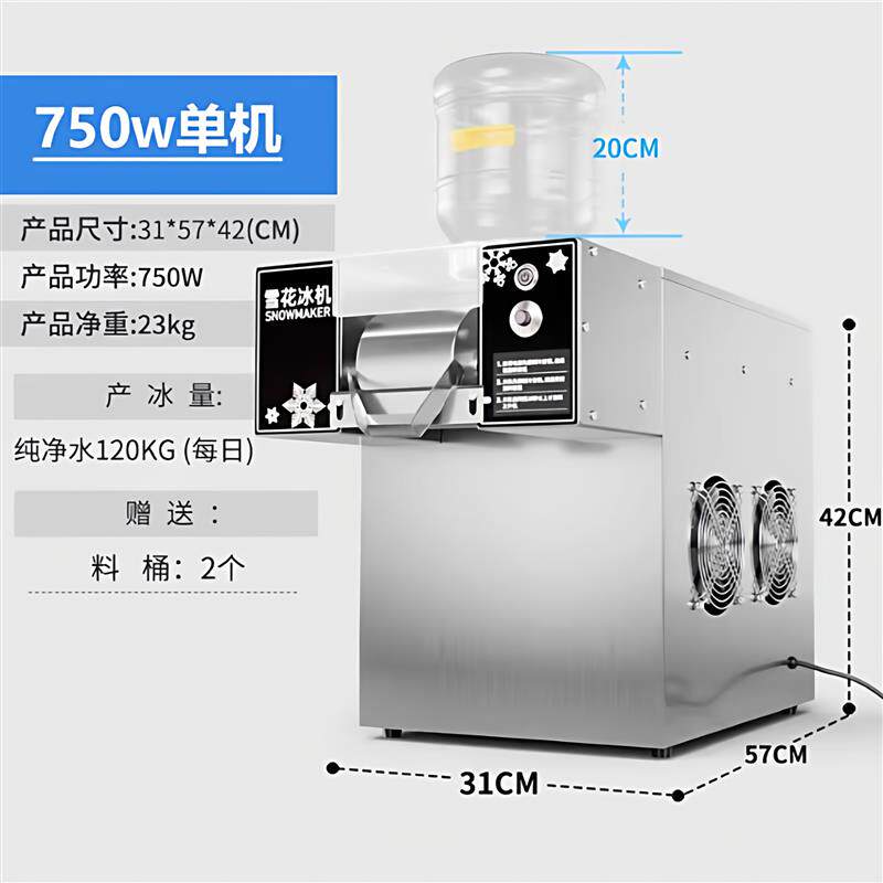 2026网红刨冰机商用全自动绵绵冰机器摆摊夏日雪花冰机全套设备