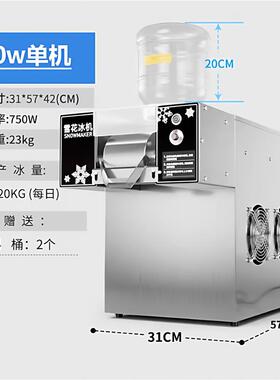 2026网红刨冰机商用全自动绵绵冰机器摆摊夏日雪花冰机全套设备