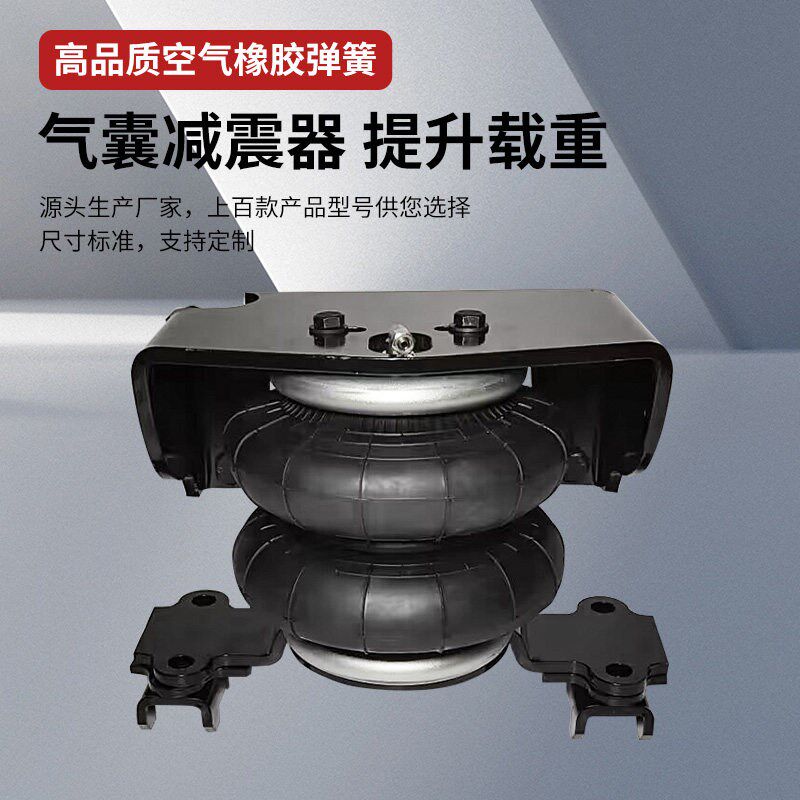 依维柯欧胜大通v80空气悬挂气囊减震器汽车底盘房车改装气动避震