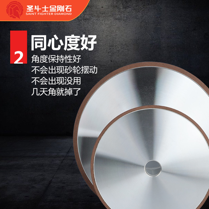 圣斗士金刚石大平行磨盘砂轮片木材金属电镀打磨砂轮磨床磨刀机片