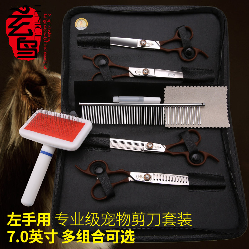 玄鸟专业左手宠物剪刀套装 鱼骨剪牙剪直剪弯剪 宠物美容修毛剪刀