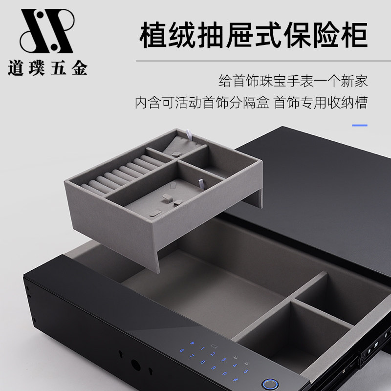 密码抽衣柜抽屉式指纹密码锁衣帽间嵌入式隐藏家用智能保险箱