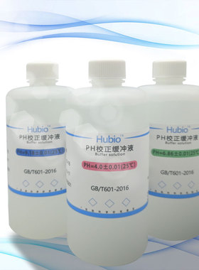 ph标准缓冲溶液酸度计ph笔校准校正液ph缓冲剂4.00/6.86/9.18全套