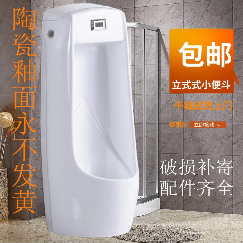 科靳智能自动感应立式小便斗家用挂墙式感应小便器小便池尿斗包邮
