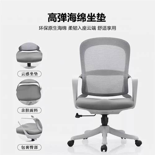 人体工学椅办公椅职员椅舒适久坐护腰电脑椅家用转椅学习椅