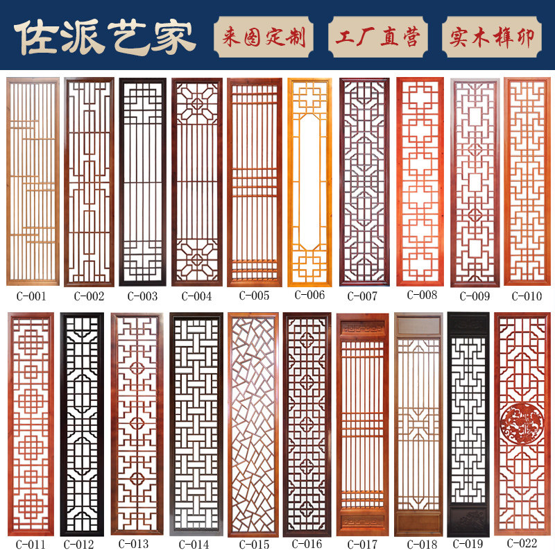 东阳木雕仿古实木门窗中式花格栅镂空屏风隔断电视背景墙边框明清