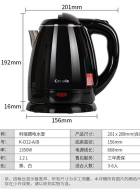 Creade电热水壶1.2L烧水壶酒店宾馆客房专用不锈钢自动断电热水壶