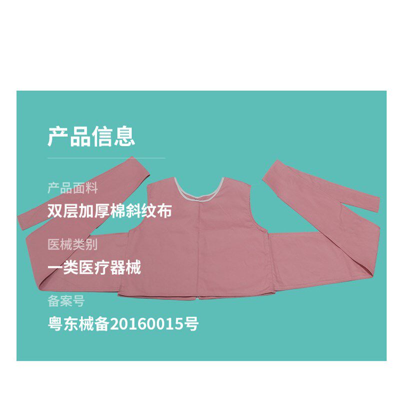 粉色绑床上安全背心老人约束衣卧床轮椅服束缚带春夏护理防止跌坠