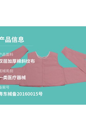 粉色绑床上安全背心老人约束衣卧床轮椅服束缚带春夏护理防止跌坠