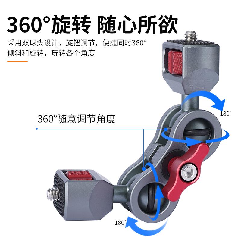 全铝合金魔术手臂拓展云台转接头多功能相机手机监视器外接三脚架