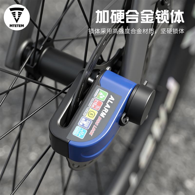 机车碟煞锁自行车专用电动防盗锁警报器锁单车碟煞盘锁骑行装备