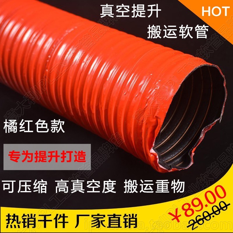真空英国两种橘红色与黑色带袖口提升机风琴搬运软管厂家直销包邮