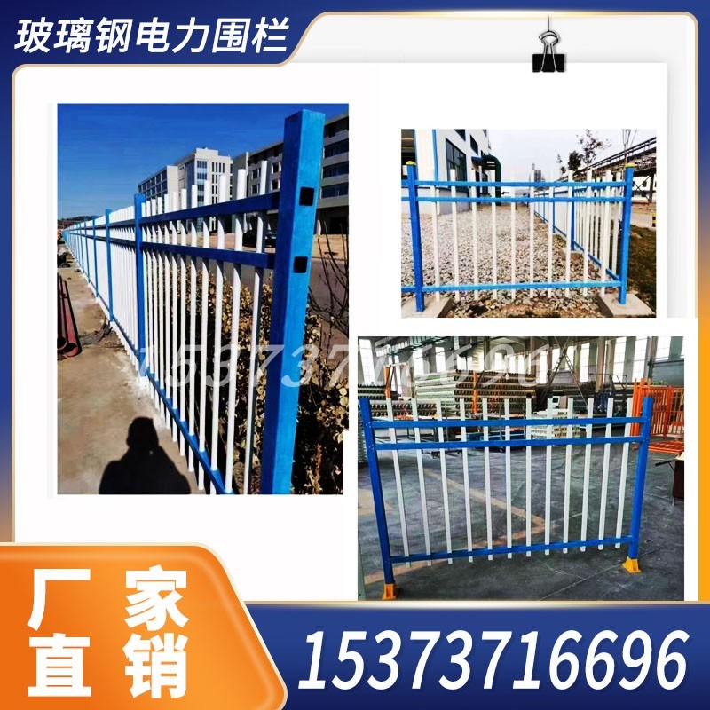 玻璃钢围栏变压器绝缘固定式隔离栏护栏方管圆管角钢槽钢拉挤型材
