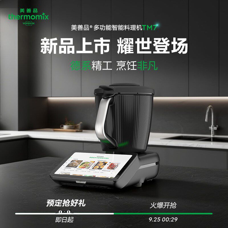 官方小美美善品多功能料理机全自动智能炒菜机家用机器人新品TM7