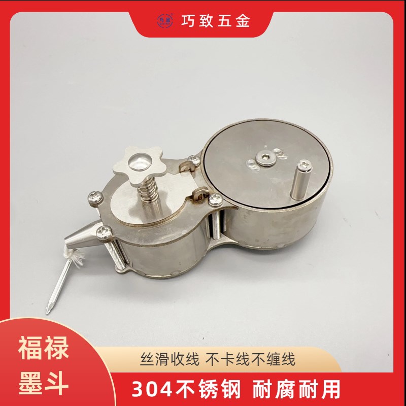 墨斗304不锈钢木工墨斗弹线墨斗加厚耐用正品手动墨斗不卡线