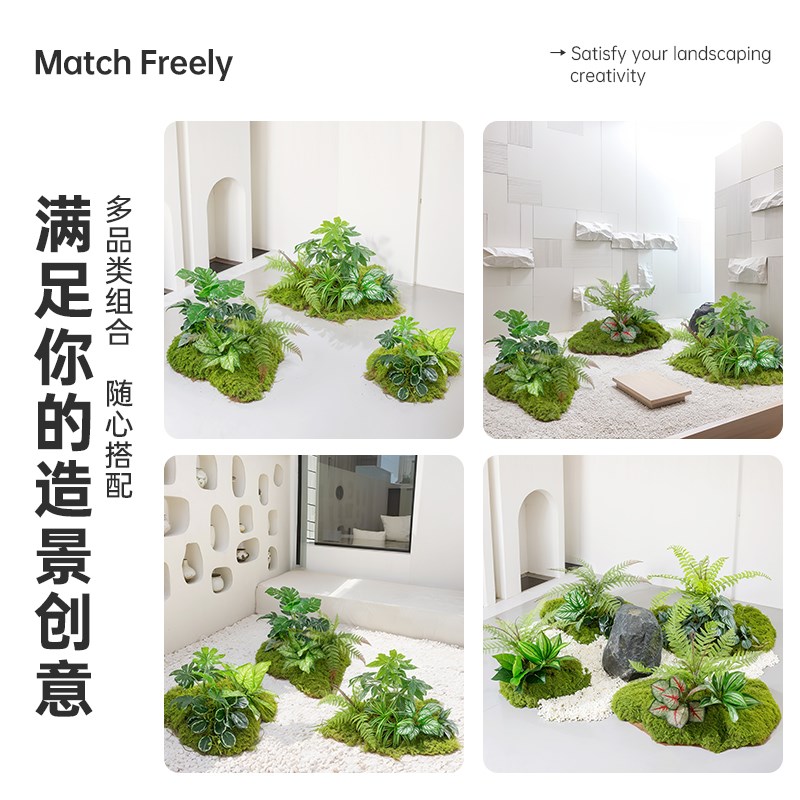 仿真苔藓室内软装微景观套装组合橱窗假青苔绿植造景过道布置装饰