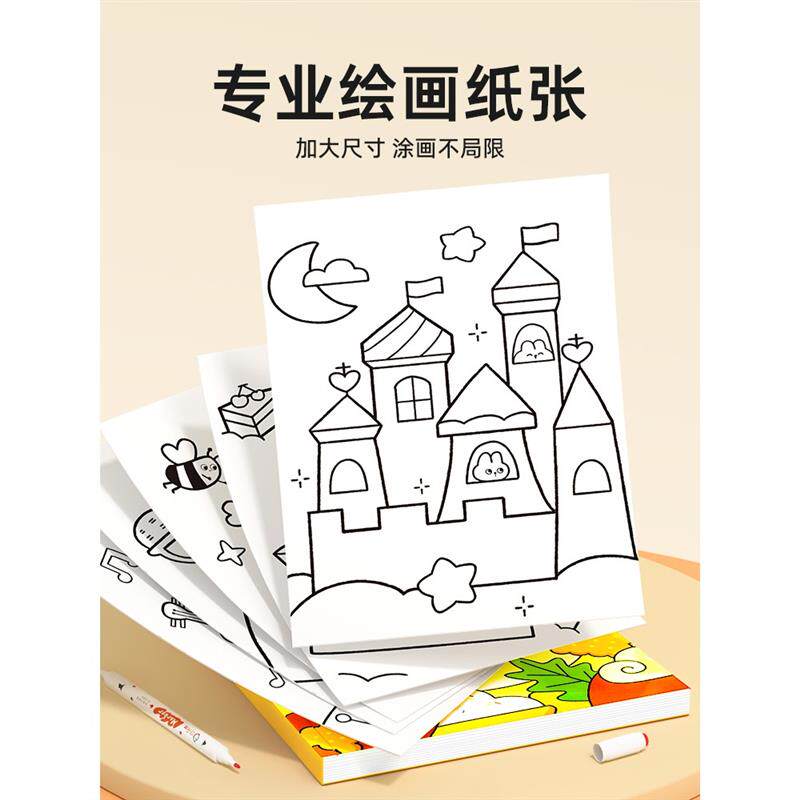 创意绘画本儿童画画本幼儿园大号描绘本颜色填充水彩笔图画本