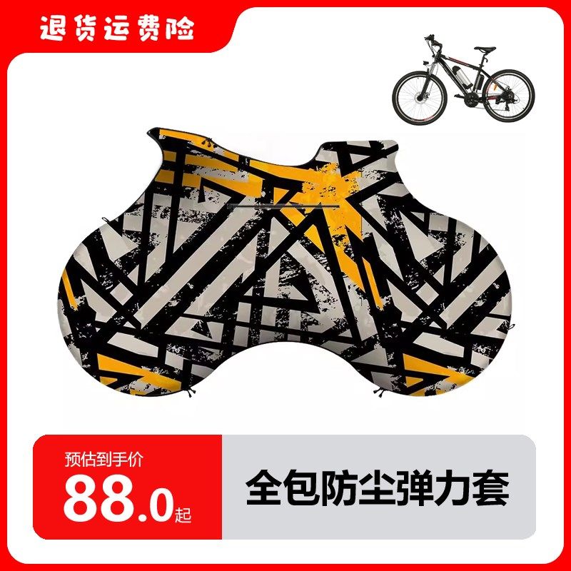 自行车防护车套新奇潮流图案2023新款单车防尘罩死飞脚踏车收纳袋