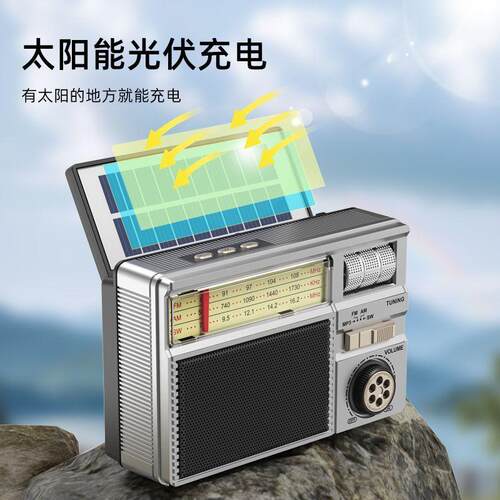 全波段收音机老人专用太阳能2026新款高端老年复古插卡蓝牙音响