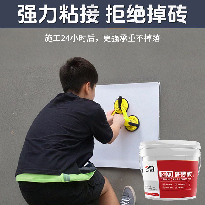 瓷砖胶强力粘合剂代替水泥专用贴地砖墙砖脱落修复磁砖超空鼓厨房