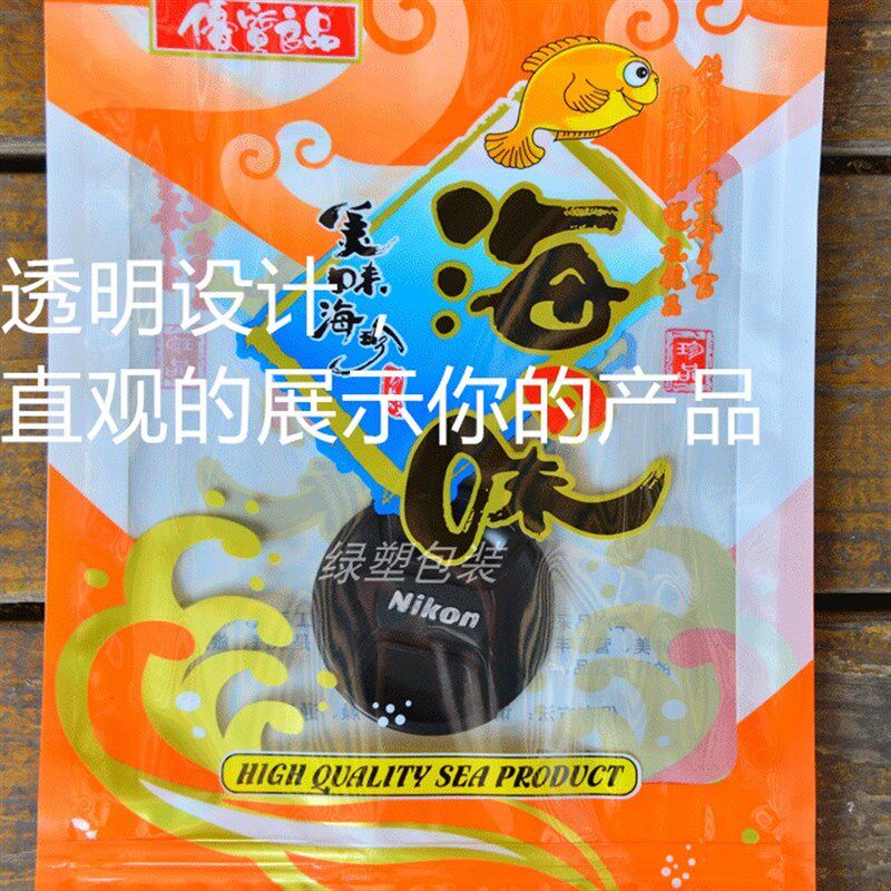 虾皮虾米鱼干烤虾包装袋子海产海鲜海之味通用袋礼品袋自封袋