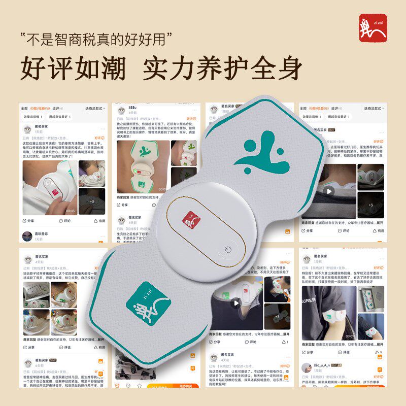自在脉冲按摩器电疗仪电动智能按摩中频可携式家用小型按摩仪
